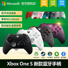 微软xboxone s原装手柄 PC电脑蓝牙游戏手柄 xbox one 手柄精英版