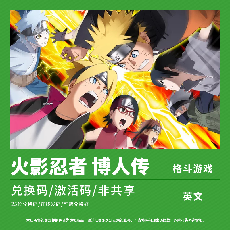 xsx xbox one series s/x 游戏 火影忍者 博人传 新忍