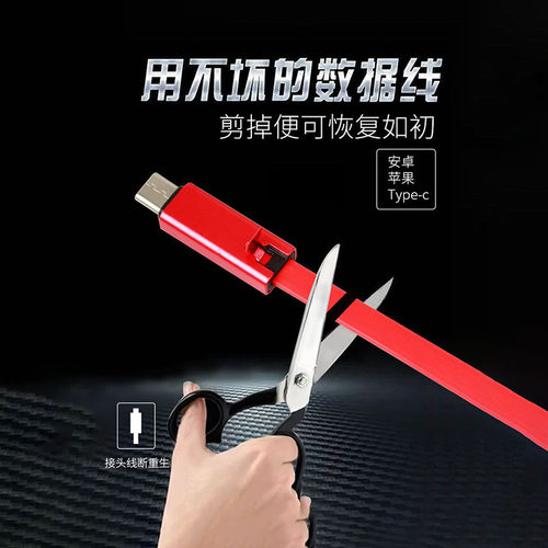 可修复重生数据线加宽扁线线断重