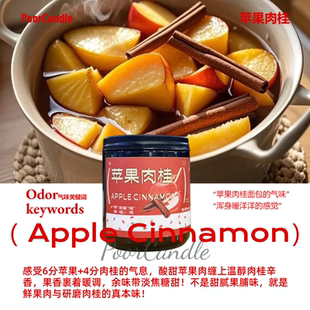 苹果肉桂香薰蜡烛 圣诞 馥郁绵长冬日暖香200g 苹安富桂