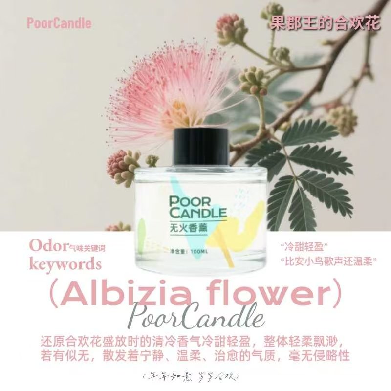 【无火全家福】新品合欢花 小院新桂 24小时持续扩香 多场景适用,洗护清洁剂/卫生巾/纸/香薰,香薰挥发液,淘宝优惠券,粉丝福利购,淘宝优惠卷