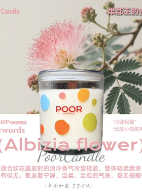 【超大杯 香水调】小破蜡·高级香水调香薰蜡烛 波点系列 双烛芯