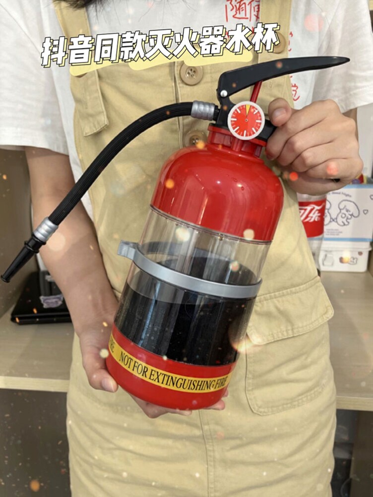 灭火器造型水杯搞怪杯子饮料杯女大号大容量设计个性创意夏天透明