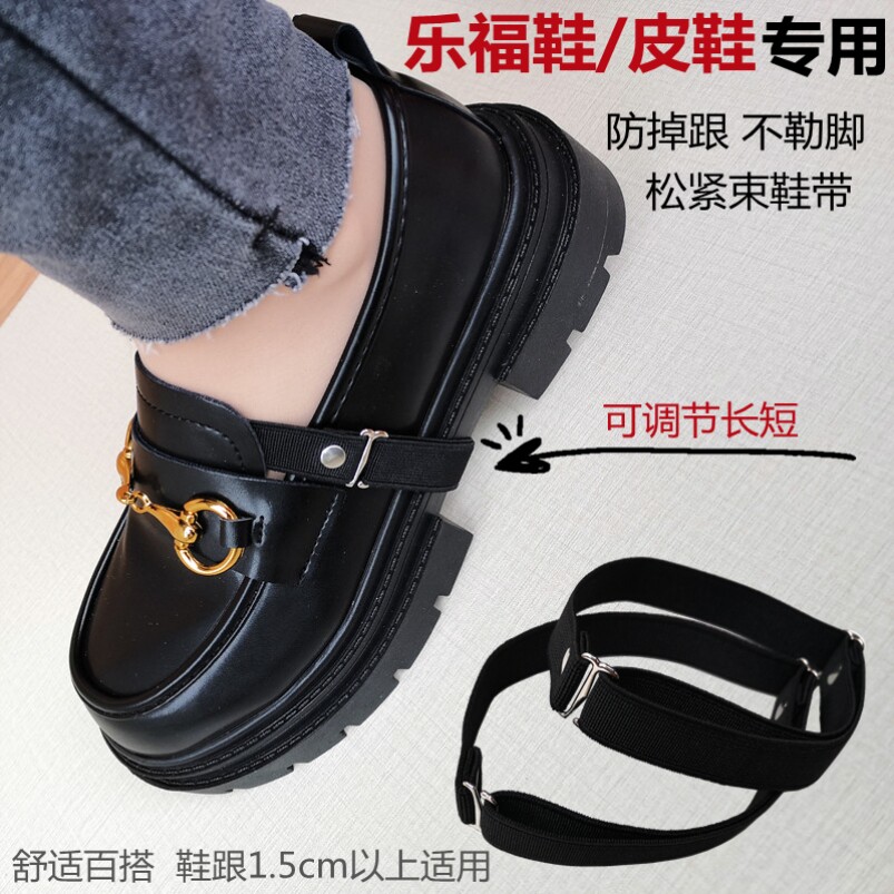 乐福鞋防掉跟神器平底鞋不跟脚绕脚脖一字扣绑带高跟鞋防掉束鞋带