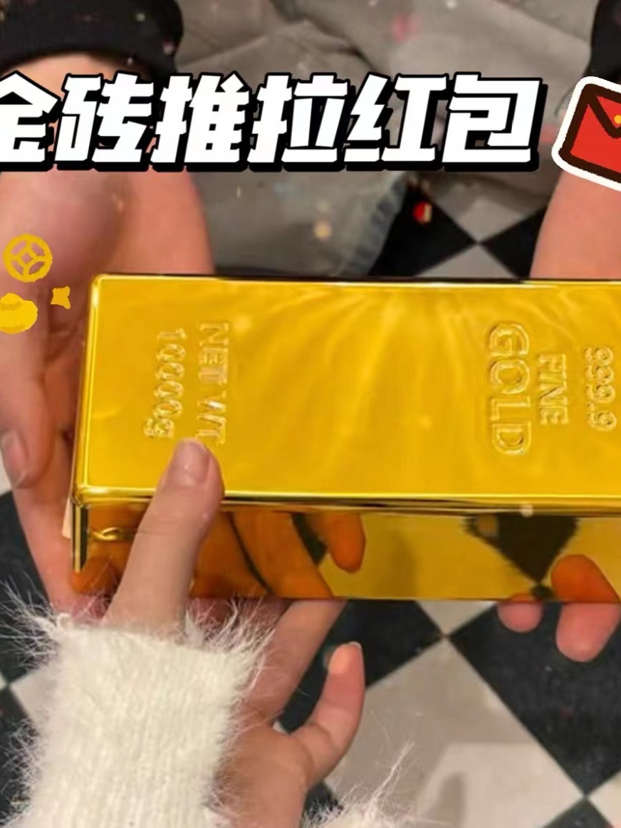 金砖红包拖动出钱金砖仿真金砖摆件金块存钱罐桌面摆件藏钱玩具
