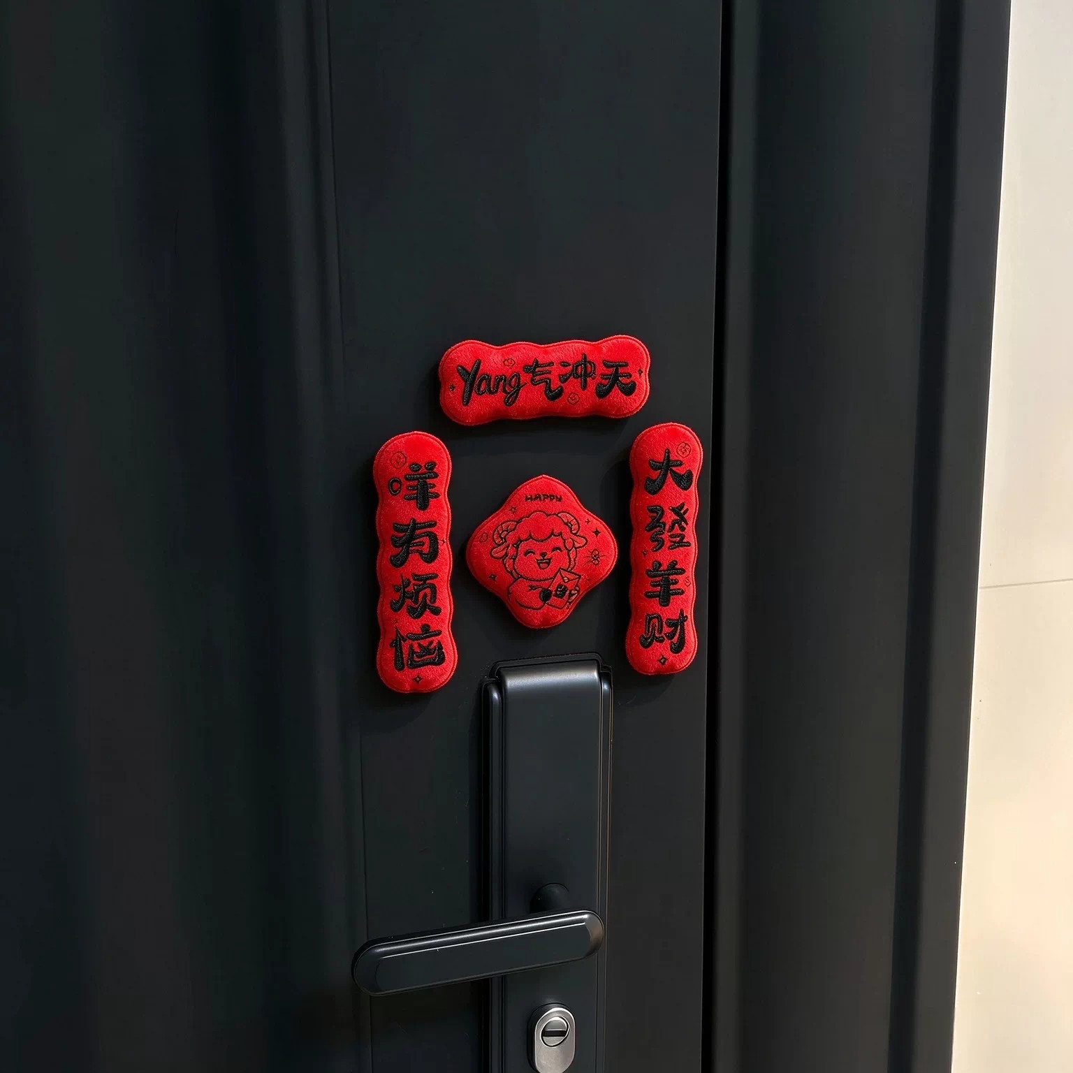 新年装饰门贴毛绒迷你对联2026羊年新款智能门锁磁吸对联新家挂饰