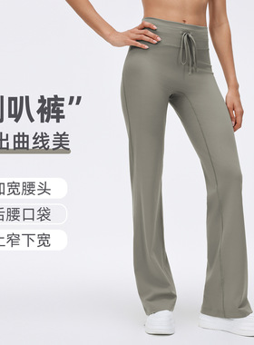 团体定制印字LOGO刺绣高品质高腰收腹运动喇叭裤防卷边休闲长裤女