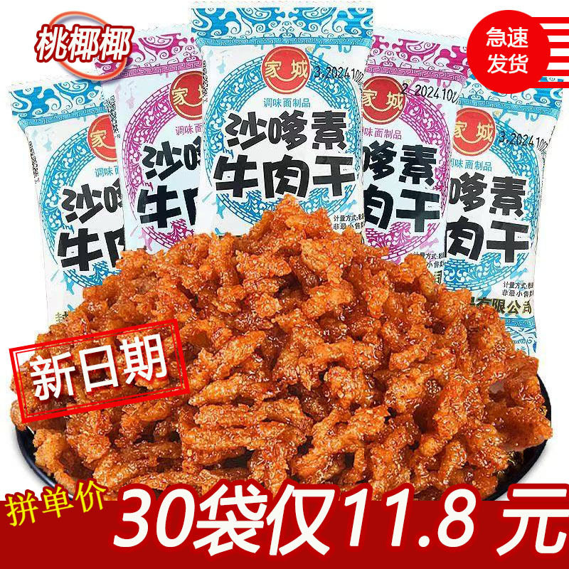 中国大陆小辣棒18g沙嗲包装
