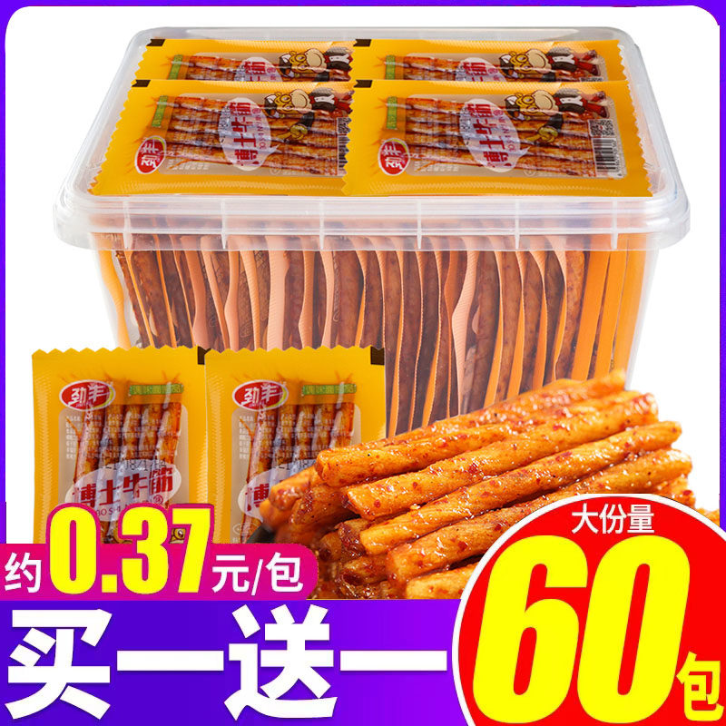80后儿时怀旧经典劲丰博士牛筋