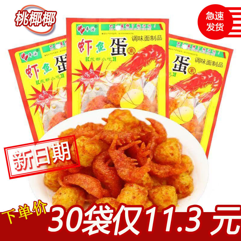 虾鱼蛋辣条大包虾扯蛋素虾球