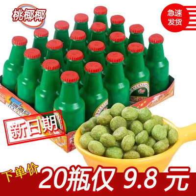 啤酒豆小零食经典回忆的膨化食品