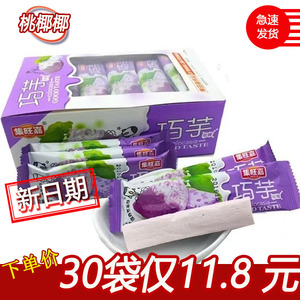 集旺嘉巧芋香芋味软糖11g