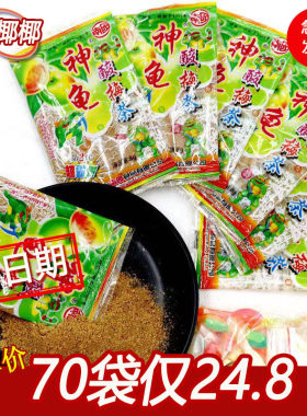 神龟酸梅粉经典怀旧酸梅茶
