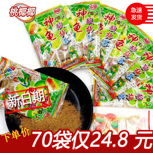 神龟酸梅粉经典怀旧酸梅茶