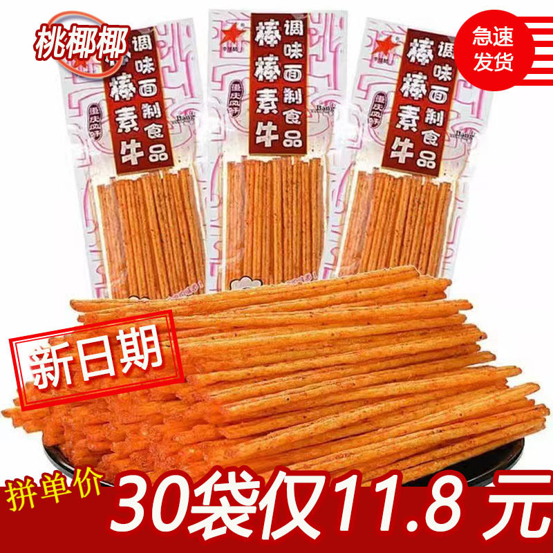 李星星棒棒牛辣条大辣棒面筋