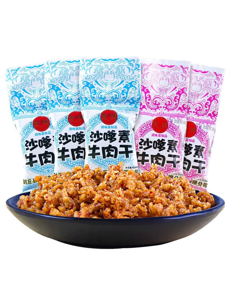 家城沙嗲素牛肉干怀旧辣条牛肉粒