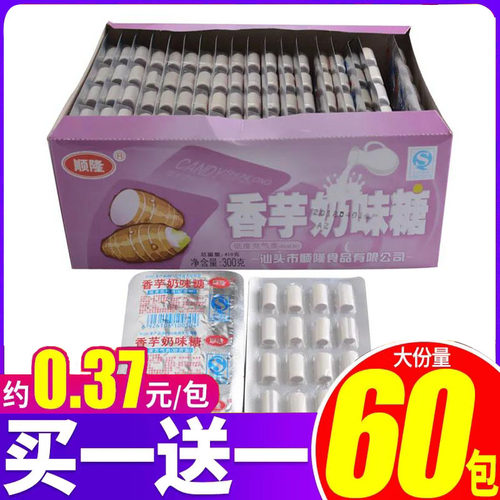 顺隆香芋奶味糖西瓜菠萝夹心奶糖