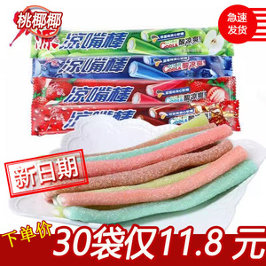 宏源凉嘴棒夹心软糖夏天清凉薄荷糖果8090后怀旧儿时果味酸糖零食