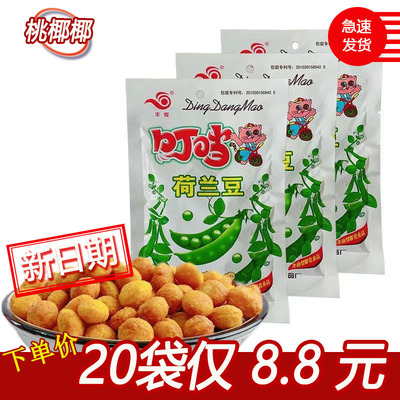 荷兰豆8090后童年零食