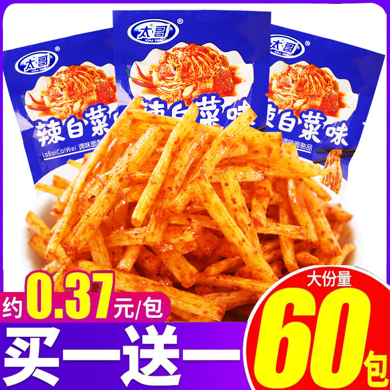 太平辣白菜味辣条童年儿时怀旧