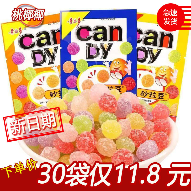 砂拉豆糖果沙拉豆90后校园怀旧经典童年儿时水果味糖酸酸甜甜老式