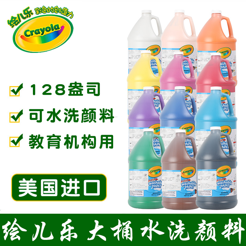 绘儿乐颜料可水洗早教儿童手指画