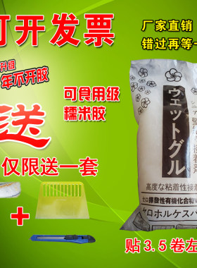正米胶专用强力包邮基膜套膜包装