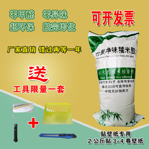 壁纸胶强力修补胶水基膜