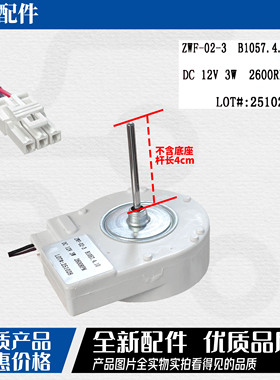 适用美菱冰箱风机BCD560WEC560WBK560WIPB冷冻风扇电机B1057.4-10