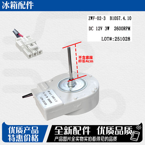 适用美菱冰箱风机BCD560WEC560WBK560WIPB冷冻风扇电机B1057.4-10