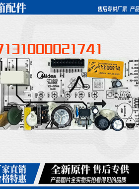 BCD-239WTGPM电源板适用美的冰箱17131000021741电脑板控制板