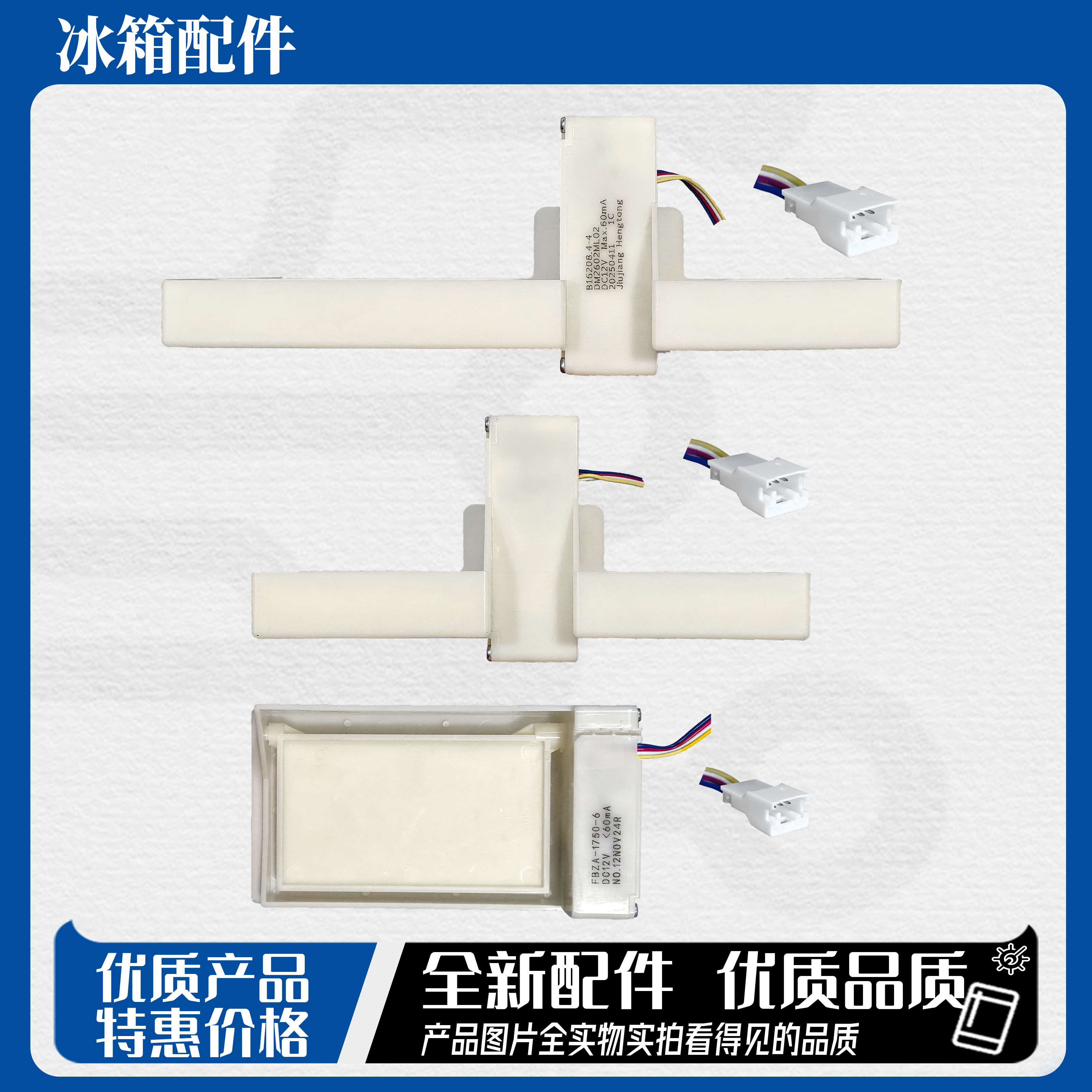 适用于松下冰箱NR-d380tx电动挡板c380tx风门f520tx风道冷藏不冷