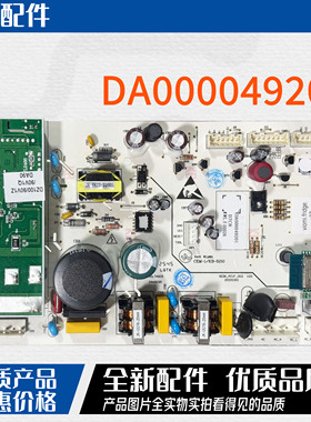 适云米冰箱BCD-528WMSAD03A主板电脑板控制板变频一体板000049201