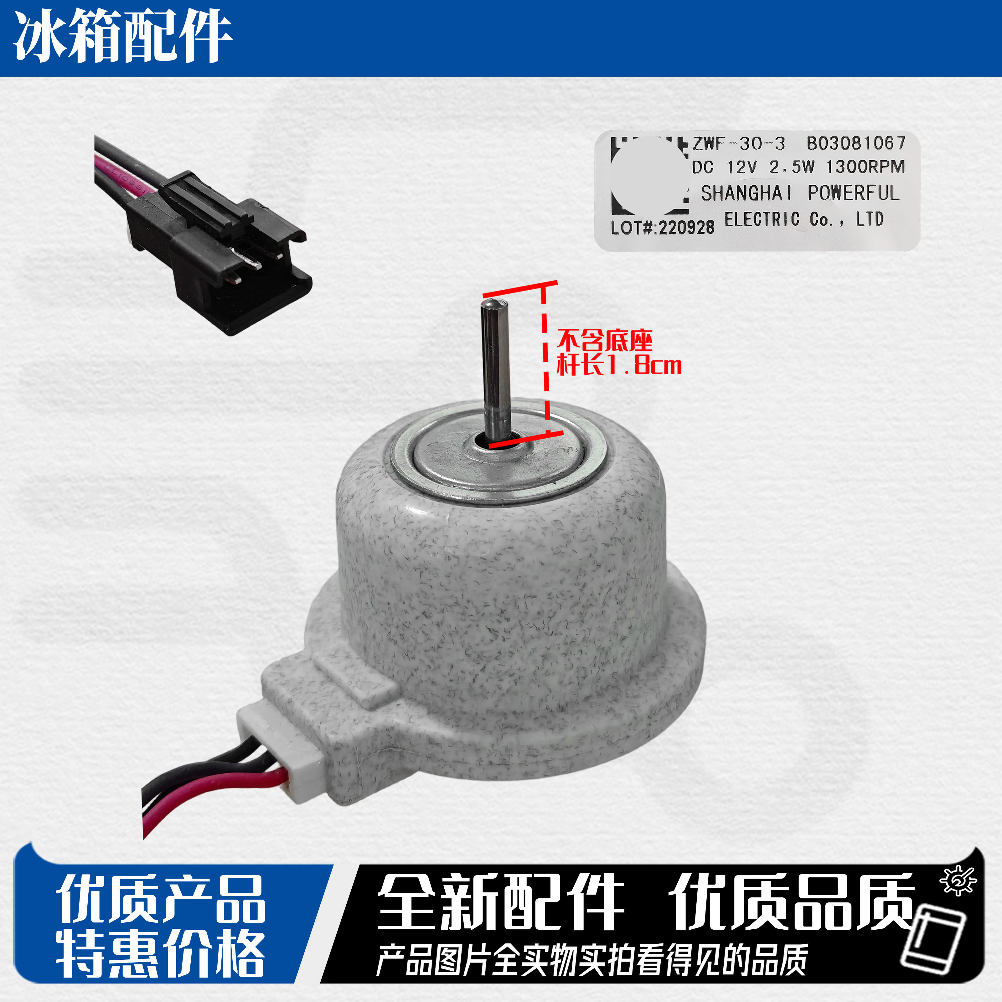 适用海信容声冰箱ZWF-30-3 B03081067风机冷冻风扇电机电扇电机图片