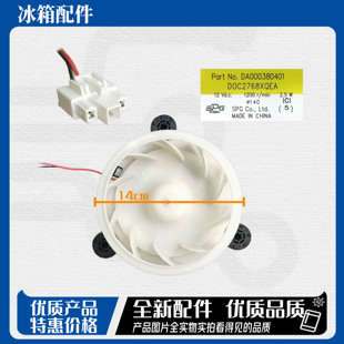 适用美菱美 DOC2768XQEA电扇 TCL等冰箱风扇电机NO.DA000380401