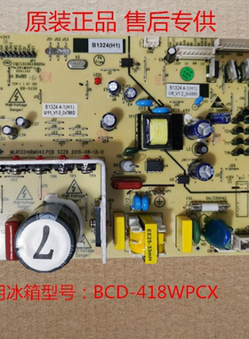 全新美菱冰箱BCD-418WPCX主板B1324[H1]主板电源板控制板