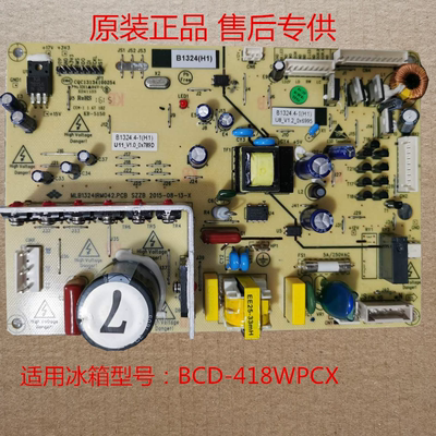 全新美菱冰箱BCD-418WPCX主板B1324[H1]主板电源板控制板