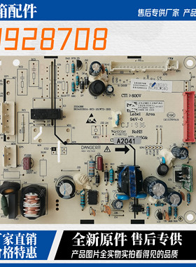 适用海信容声冰箱BCD252WD12NPAC 1928708主板电脑板电源板主控板