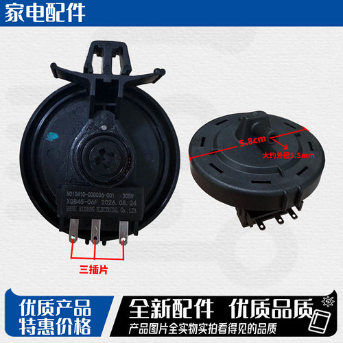 适用于创维滚筒洗衣机F100GB/F1009RB水位传感器控制开关全新