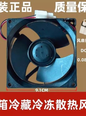 适用于美的冰箱无刷直流电机BCD186WM/166/207冷冻室风机 风扇12V