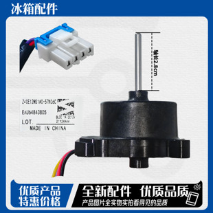 适用于LG冰箱压缩机散热风机电机EAU64843804 EAU64843805 DC12V