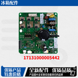 适配冰箱主板BCD-482WGPM 17131000005442 变频板