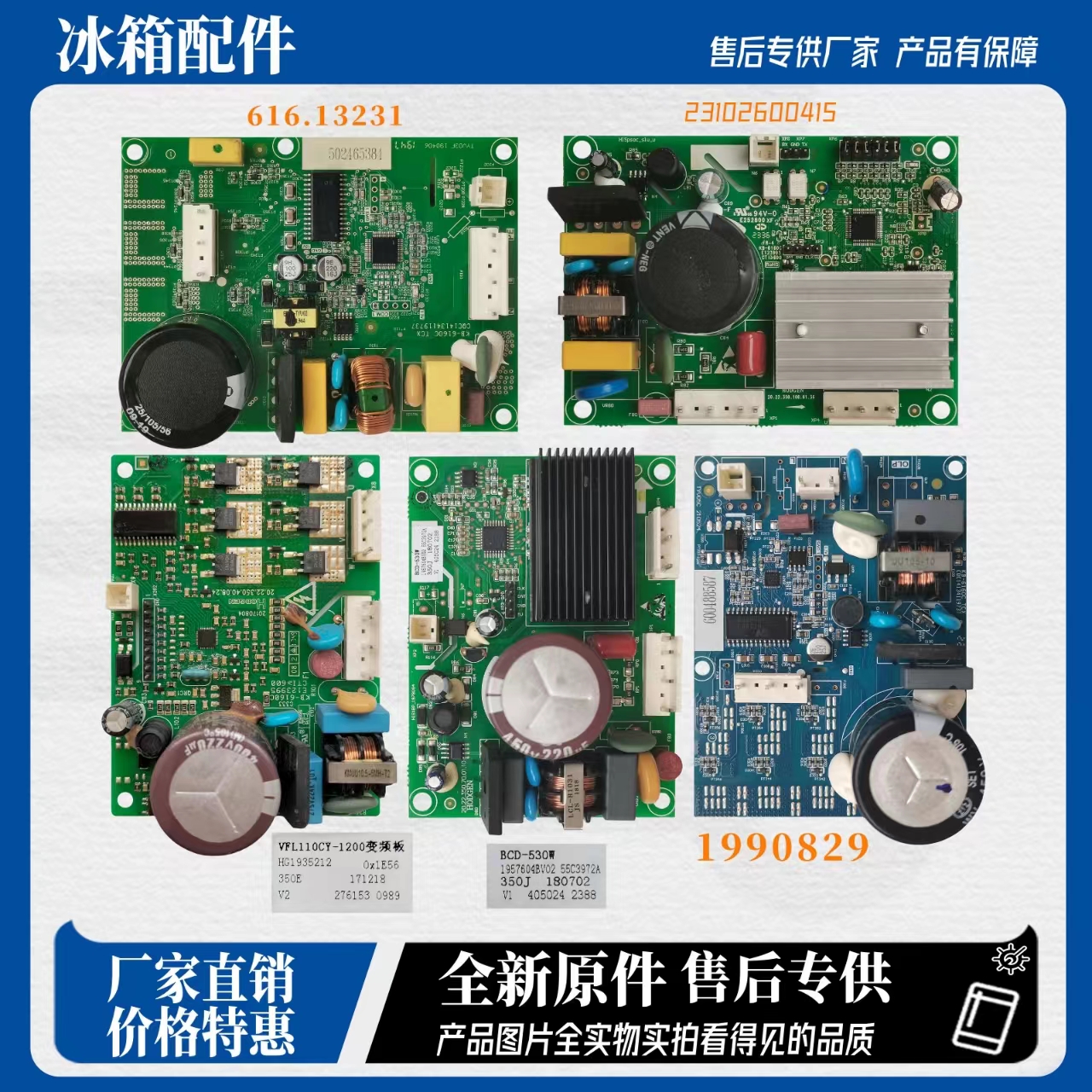 容声变频板VFL090CY1935212