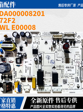 美的冰箱主板电脑板BCD-451WKH 452WKL电源板000008201 000008204