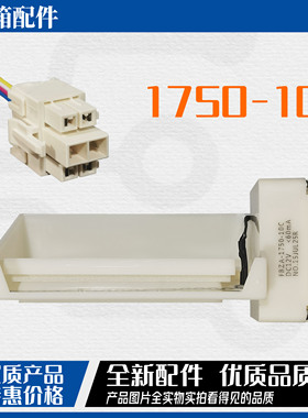 美菱冰箱BCD-310WECK.560WPB电动风门FBZA-1750-10