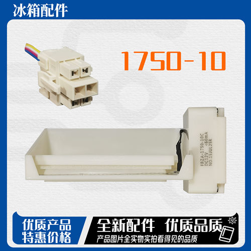 美菱冰箱BCD-310WECK.560WPB电动风门FBZA-1750-10