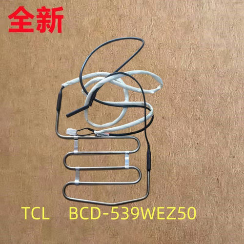 TCL冰箱加热器冰箱加热器
