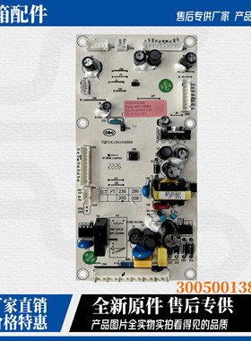 澳柯玛冰箱BCD-333WFXE-S/335WPGX控制板电源电脑主板3005001388