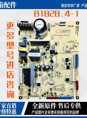 适用于适用美菱冰箱电脑板B1828(J1)变频板电源主板B1828.4-1(J1)