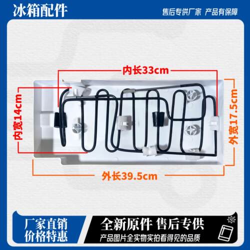 适用海信容声冰箱蒸发皿接水盘 冷凝水蒸发管BCD-532/535/536/529